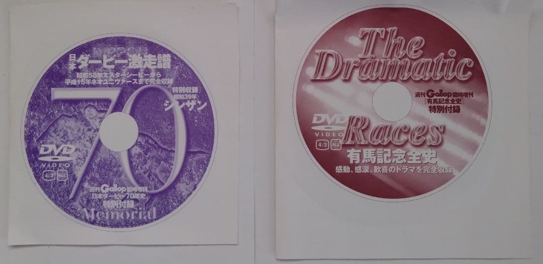 《美品》競馬雑誌『優駿』DVDコレクション（全120本）+その他DVD