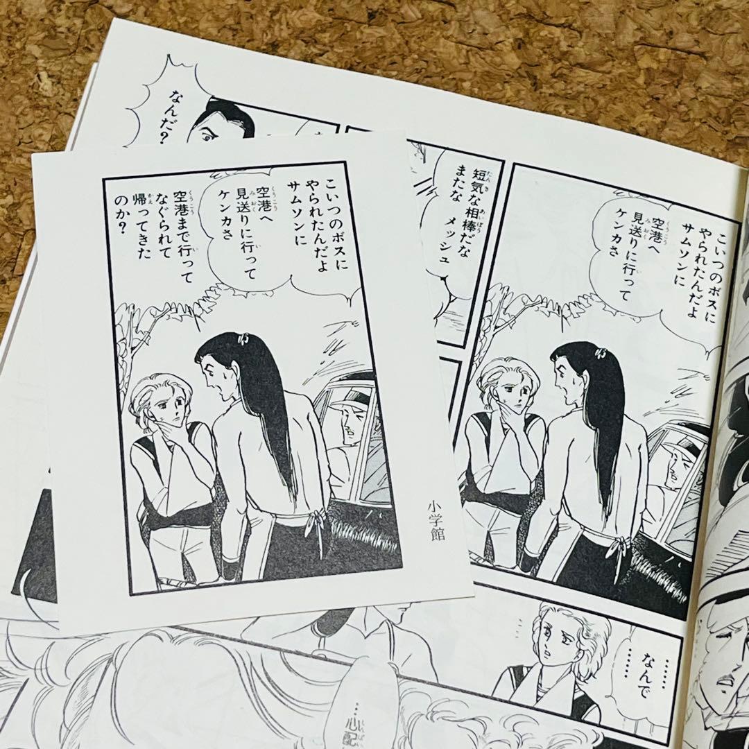 萩尾望都 Perfect Selection パーフェクトセレクション 全巻