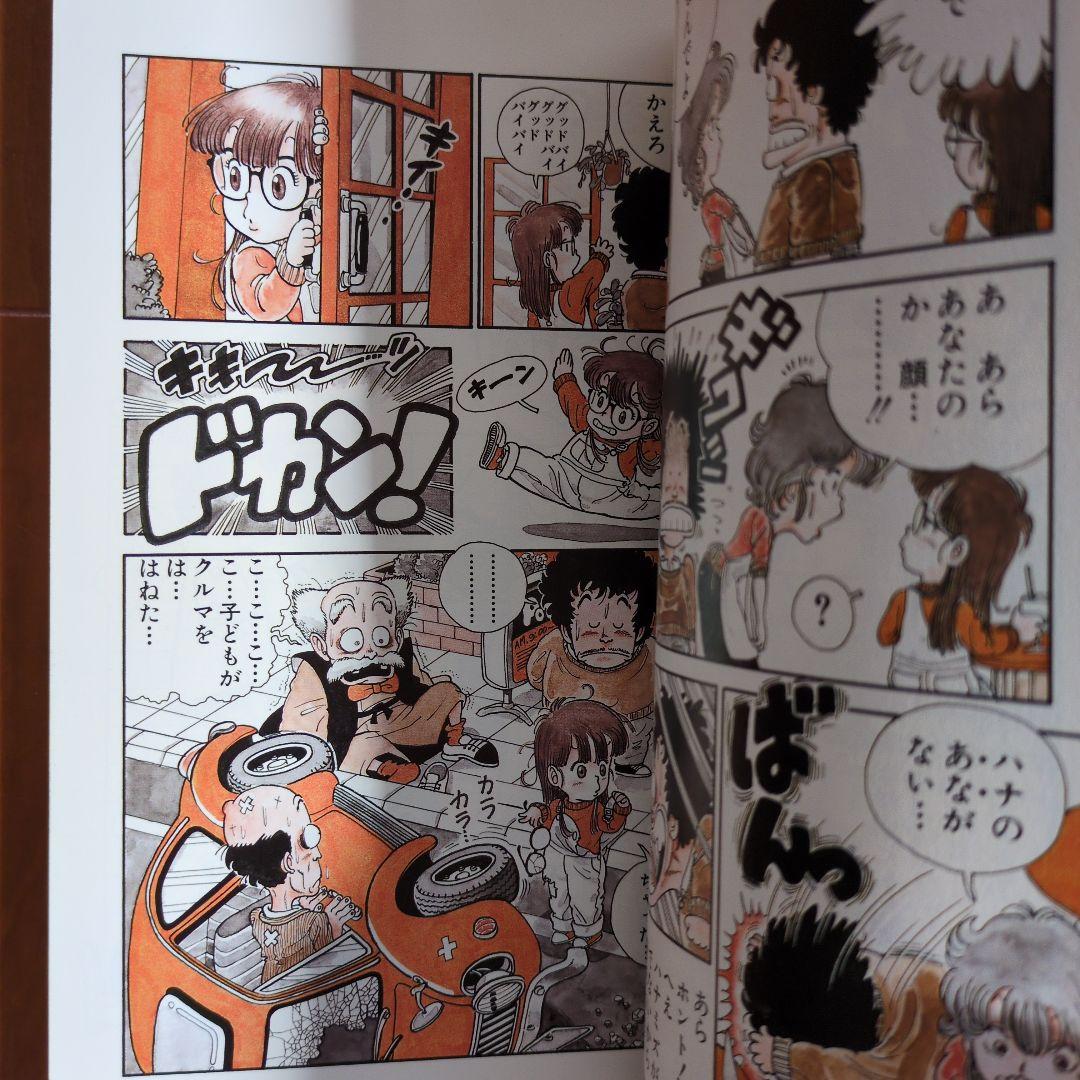 Dr.SLUMP Dr.スランプアラレちゃん 完全版 全巻セット 鳥山明 初版