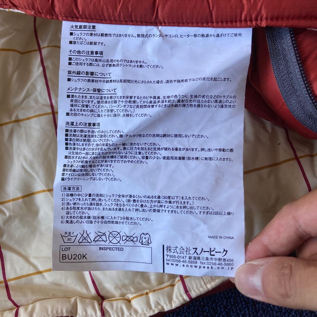 peak BD-104 セパレートシュラフ オフトン ワイド LX