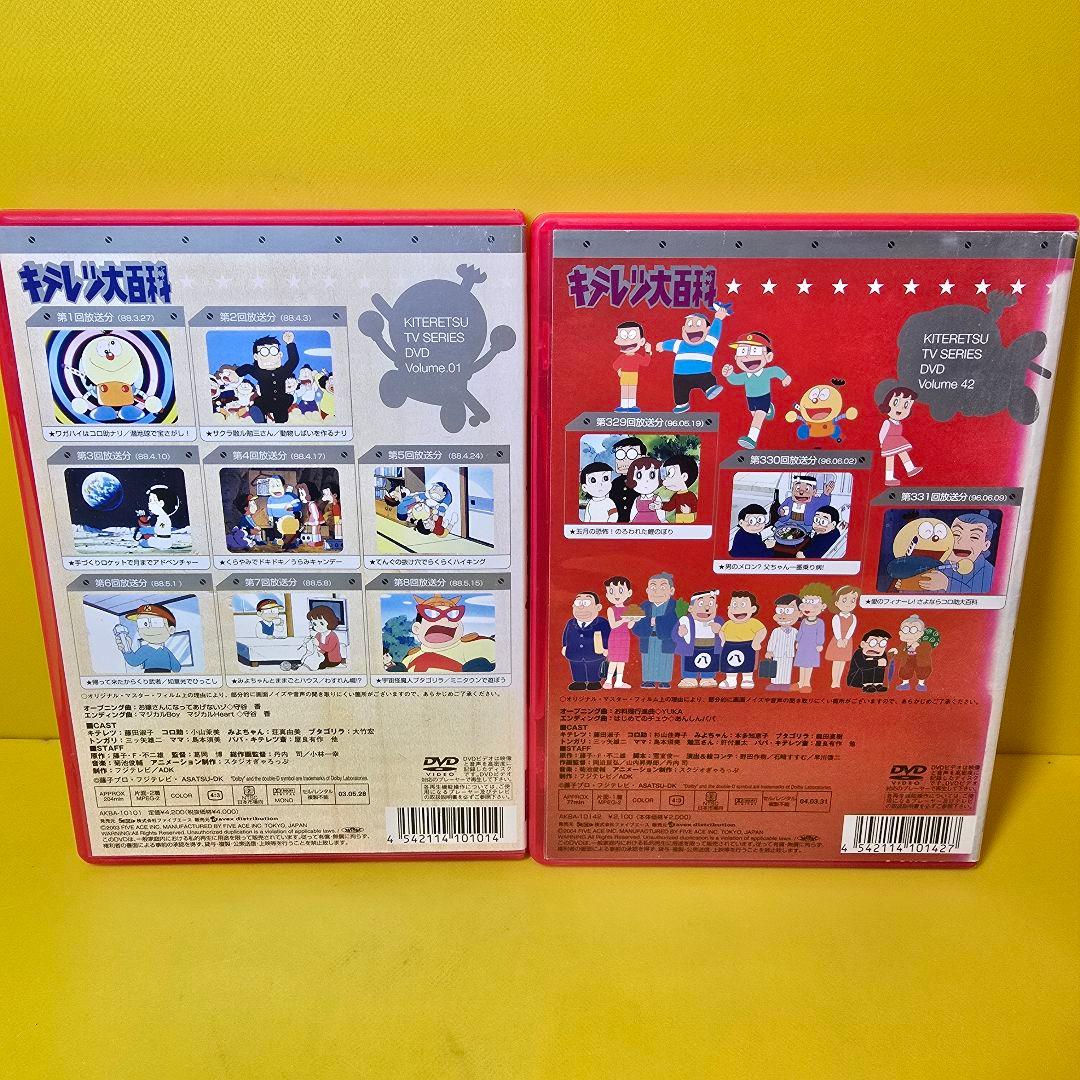 新品ケース交換済み　キテレツ大百科 　DVD全42巻セット
