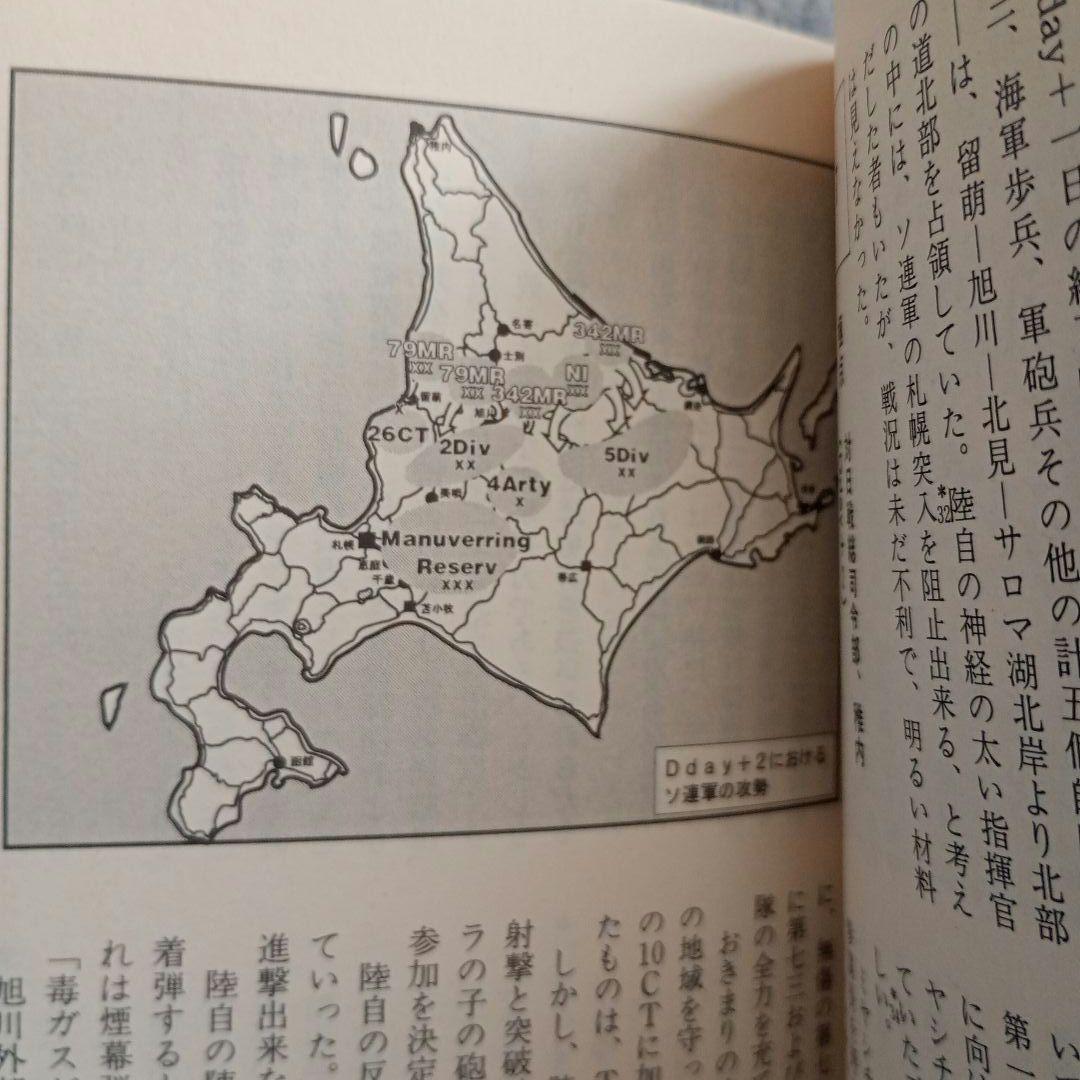 主砲射撃準備よし! - 佐藤大輔