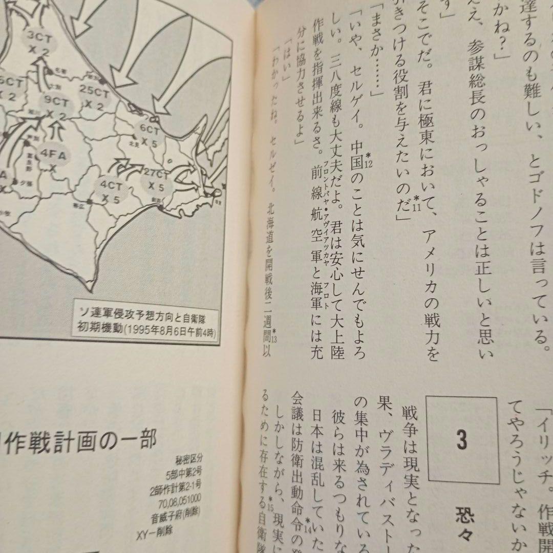 主砲射撃準備よし! - 佐藤大輔