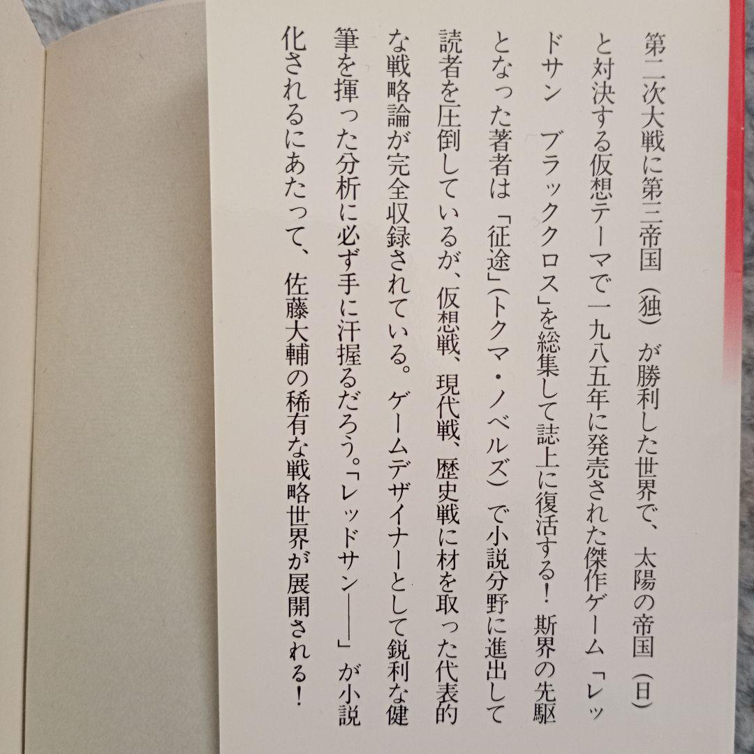 主砲射撃準備よし! - 佐藤大輔
