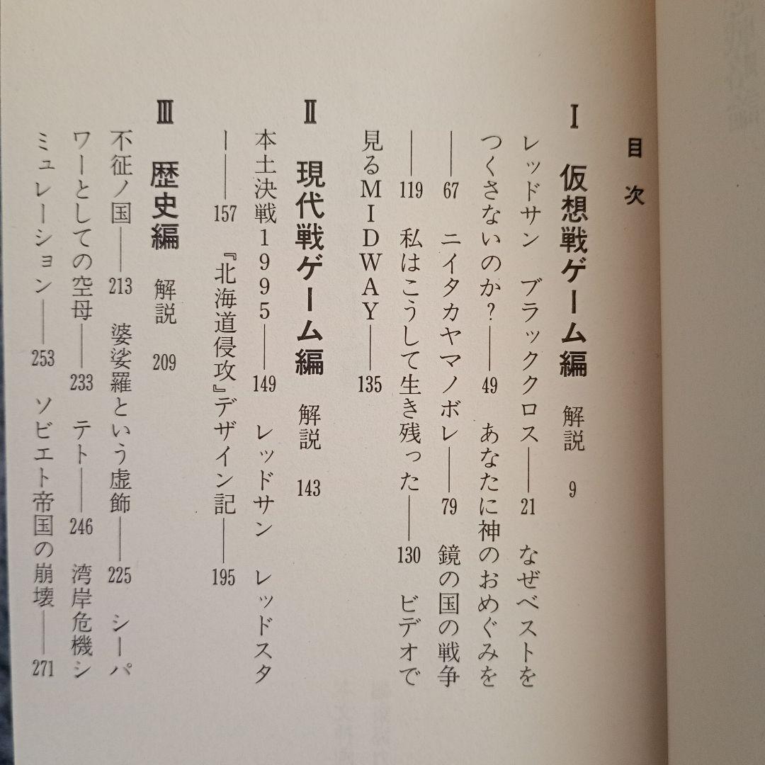 主砲射撃準備よし! - 佐藤大輔