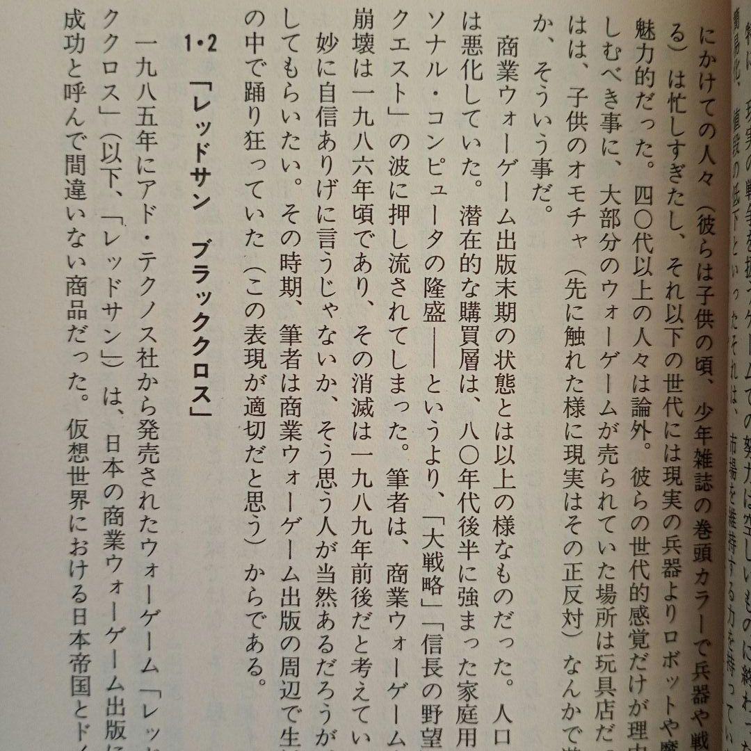 主砲射撃準備よし! - 佐藤大輔