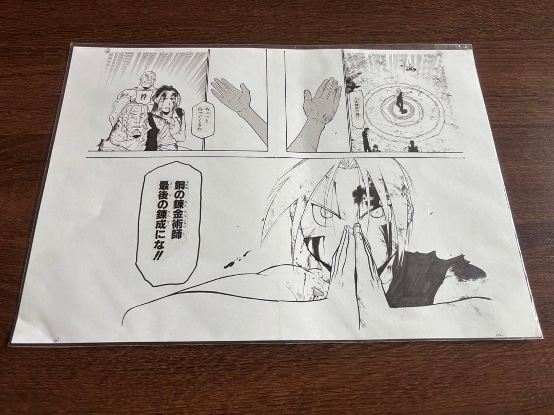 鋼の錬金術師 鋼の錬金術師展グッズまとめ売り