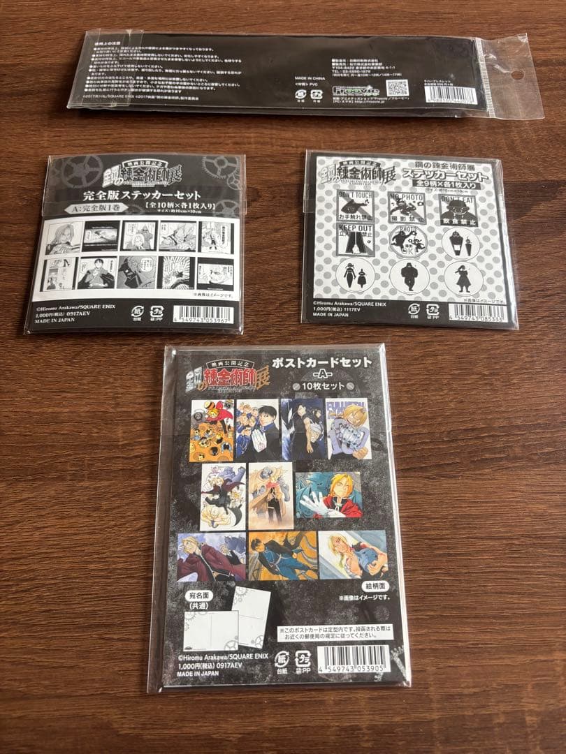 鋼の錬金術師 鋼の錬金術師展グッズまとめ売り