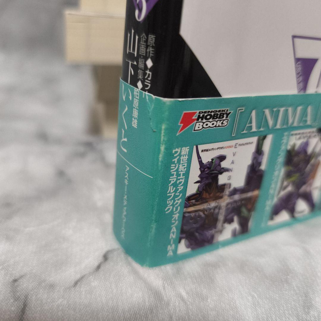 エヴァンゲリオン ANIMA 1-5巻 全巻セット★山下いくと KADOKAWA