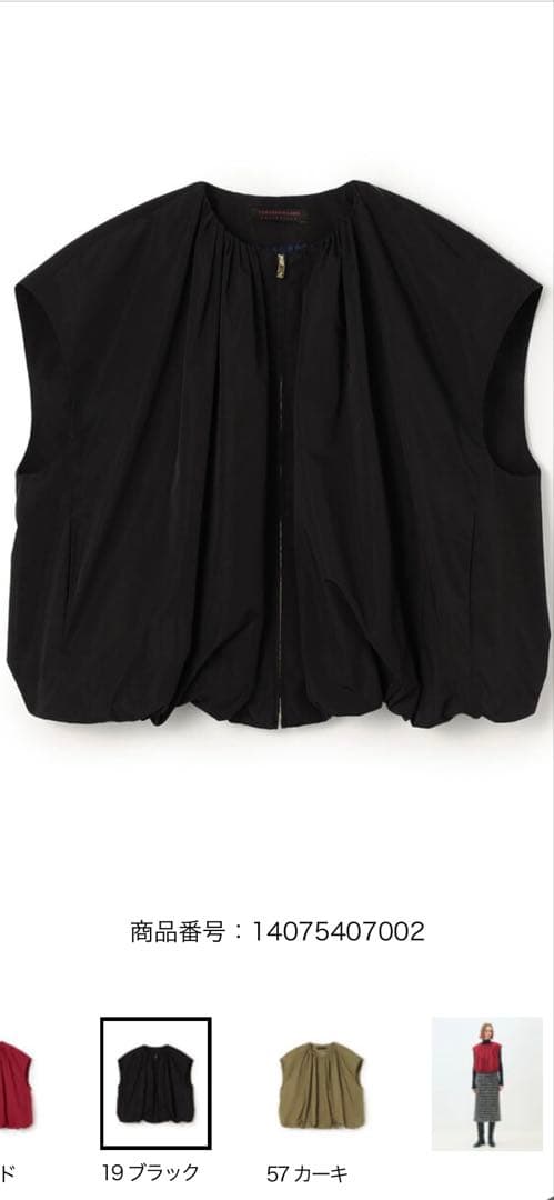 新品未使用トゥモローランドコレクション ベスト