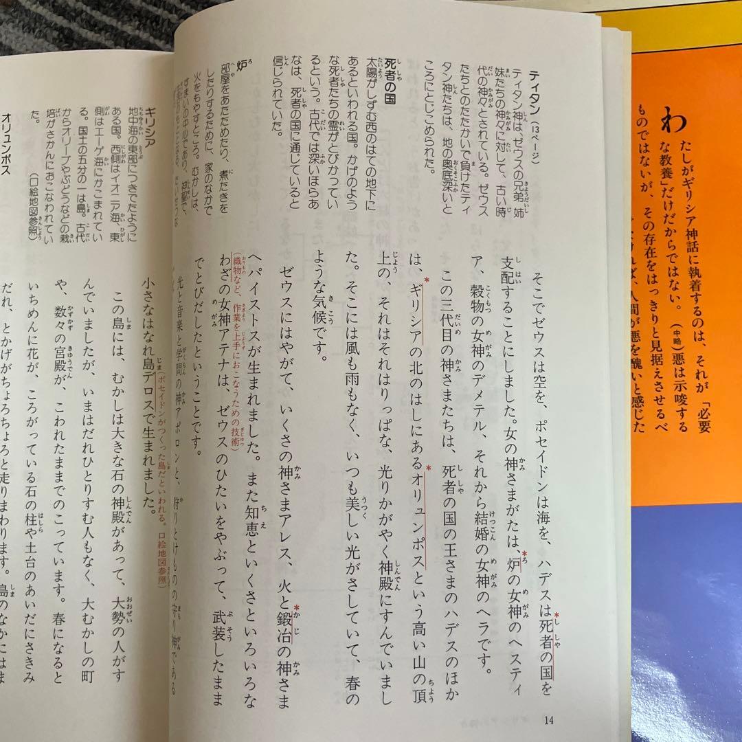 少年少女世界文学館 全24巻 講談社