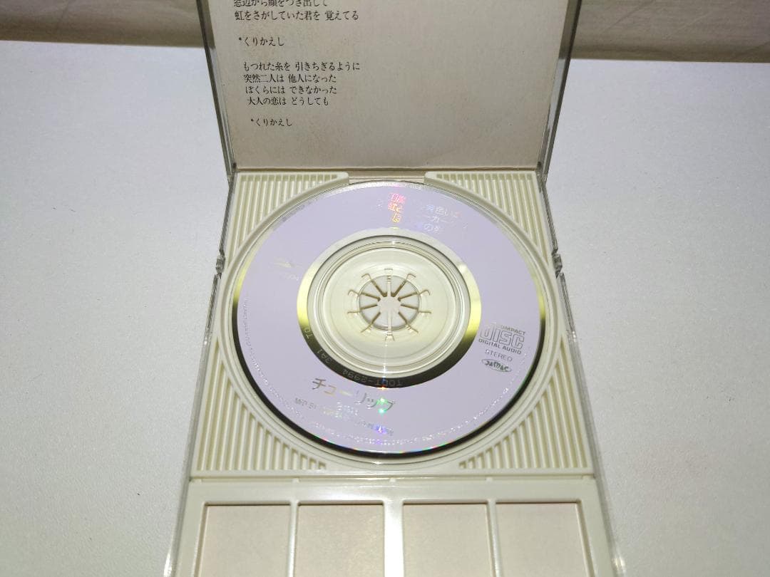 8㎝ CD　チューリップ 　 魔法の黄色い靴