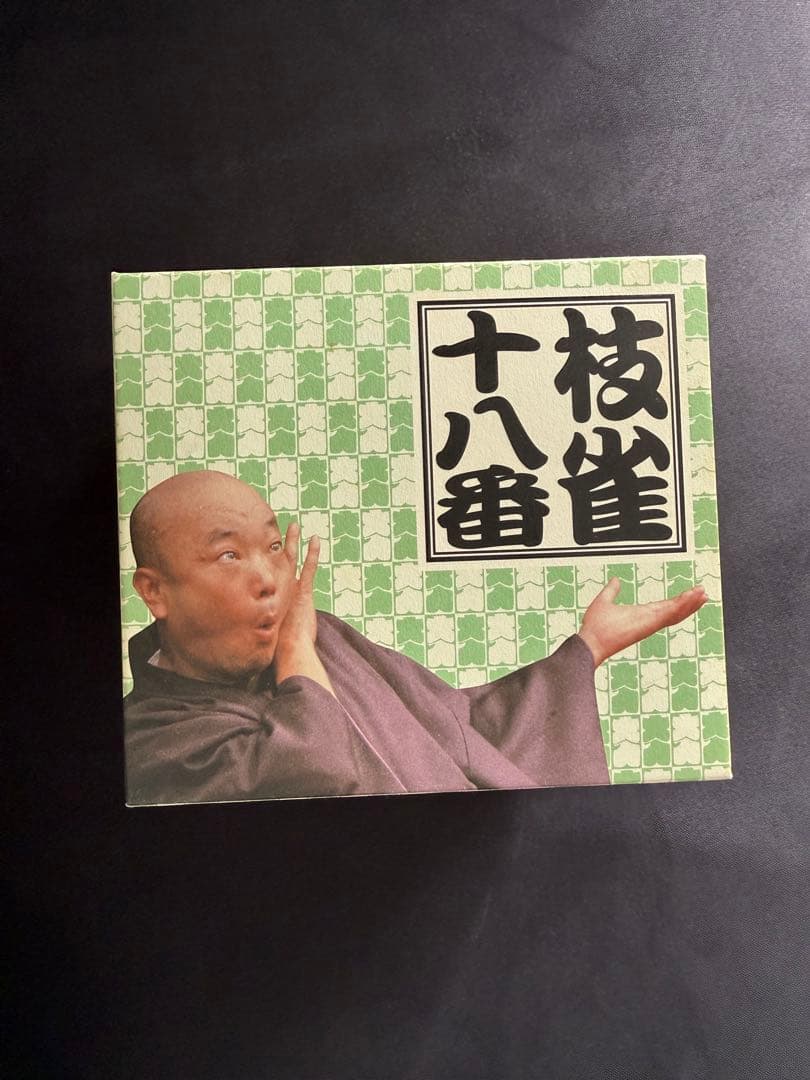 枝雀十八番 DVD