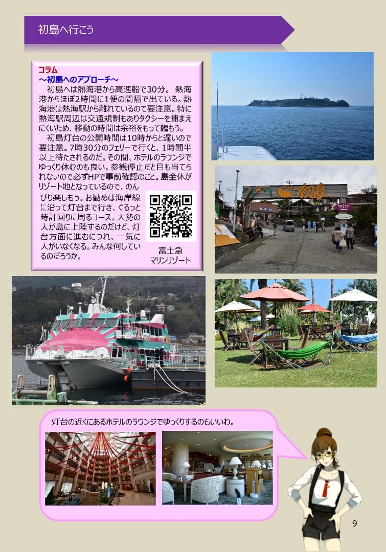 【直販】灯台へ行こう２０２６年版❶～❾４冊セット(特別割引２５%)