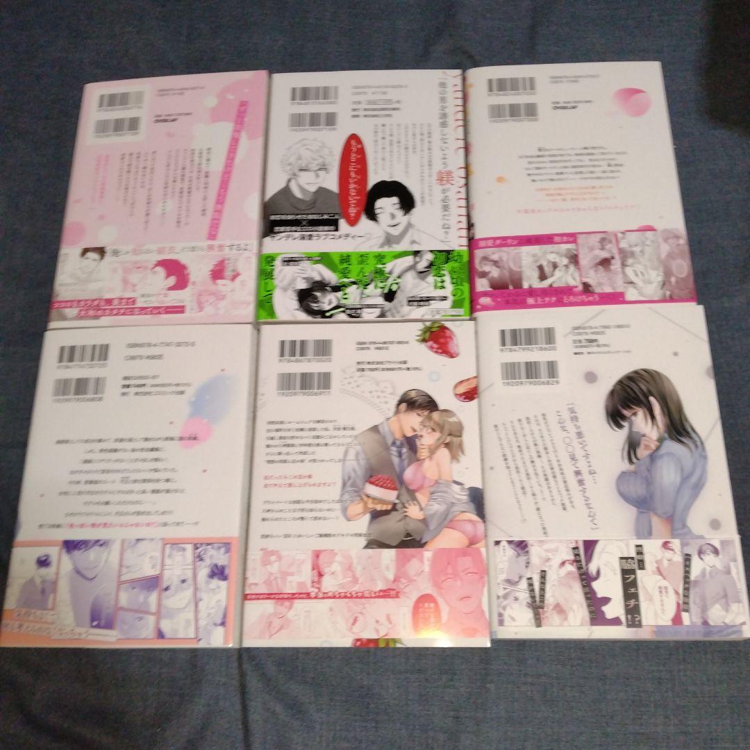 女性向け　大人の本　19冊まとめ売り