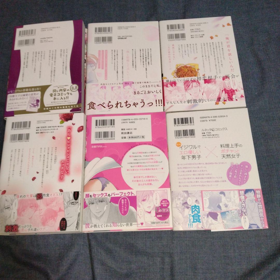 女性向け　大人の本　19冊まとめ売り