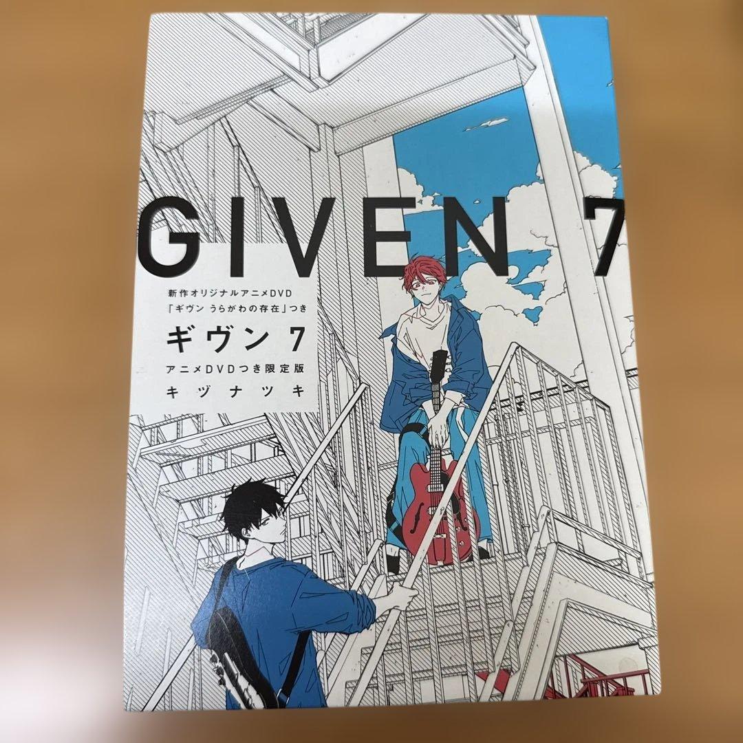 ギヴン 漫画 全巻セット　7巻アニメDVD付き まとめ売り