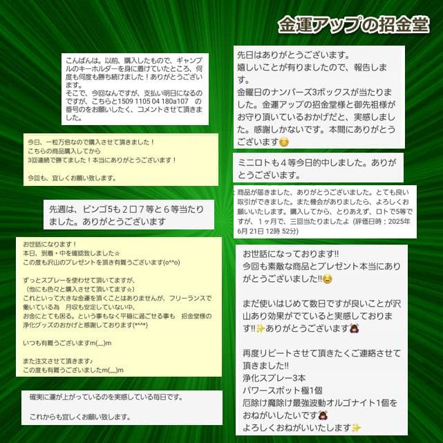 【４本セット】リピーター様限定価格『浄化スプレー金運アップGold3』4014