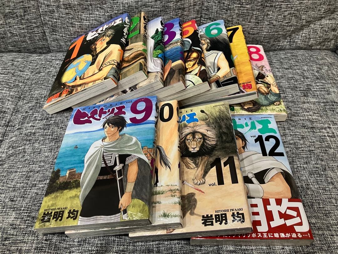 ヒストリエ 1巻〜12巻