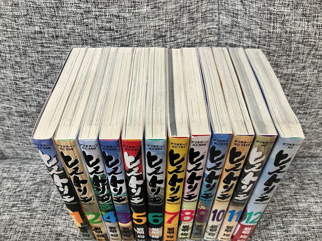 ヒストリエ 1巻〜12巻