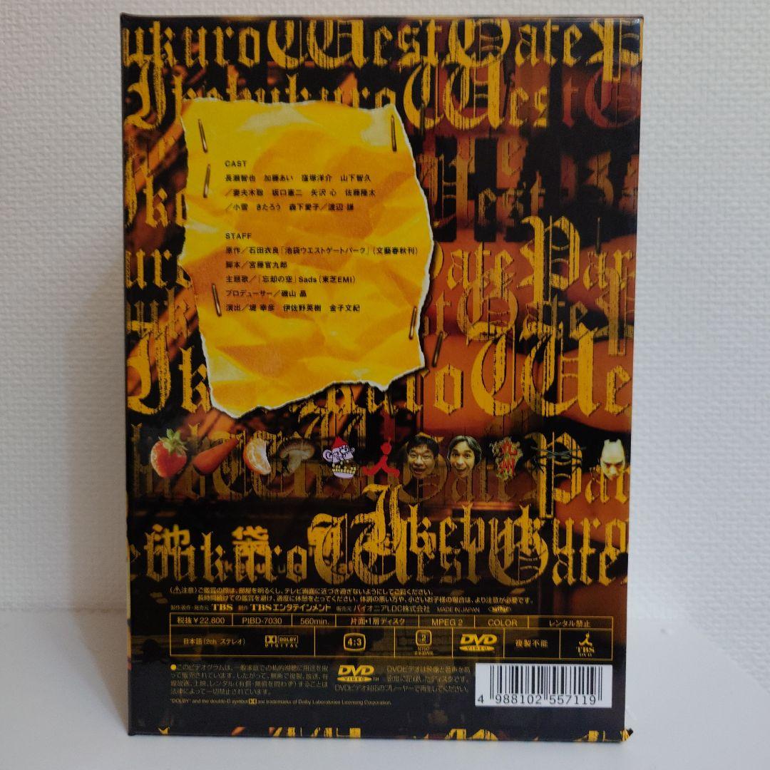 池袋ウエストゲートパーク DVD Box +1