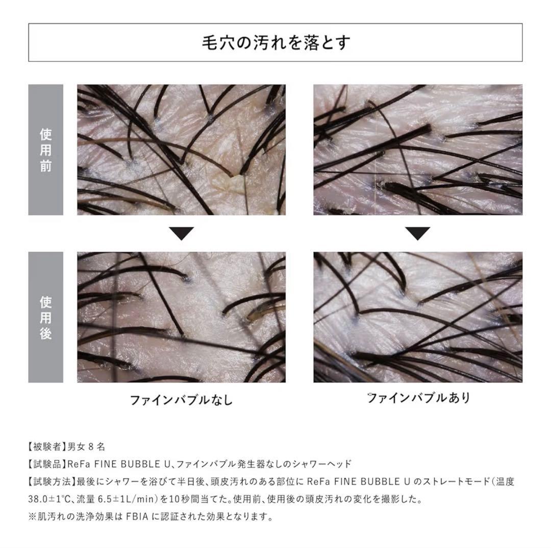 【外装未開封♪新品❤︎】リファファインバブル U ホワイト シャワーヘッド 正規品