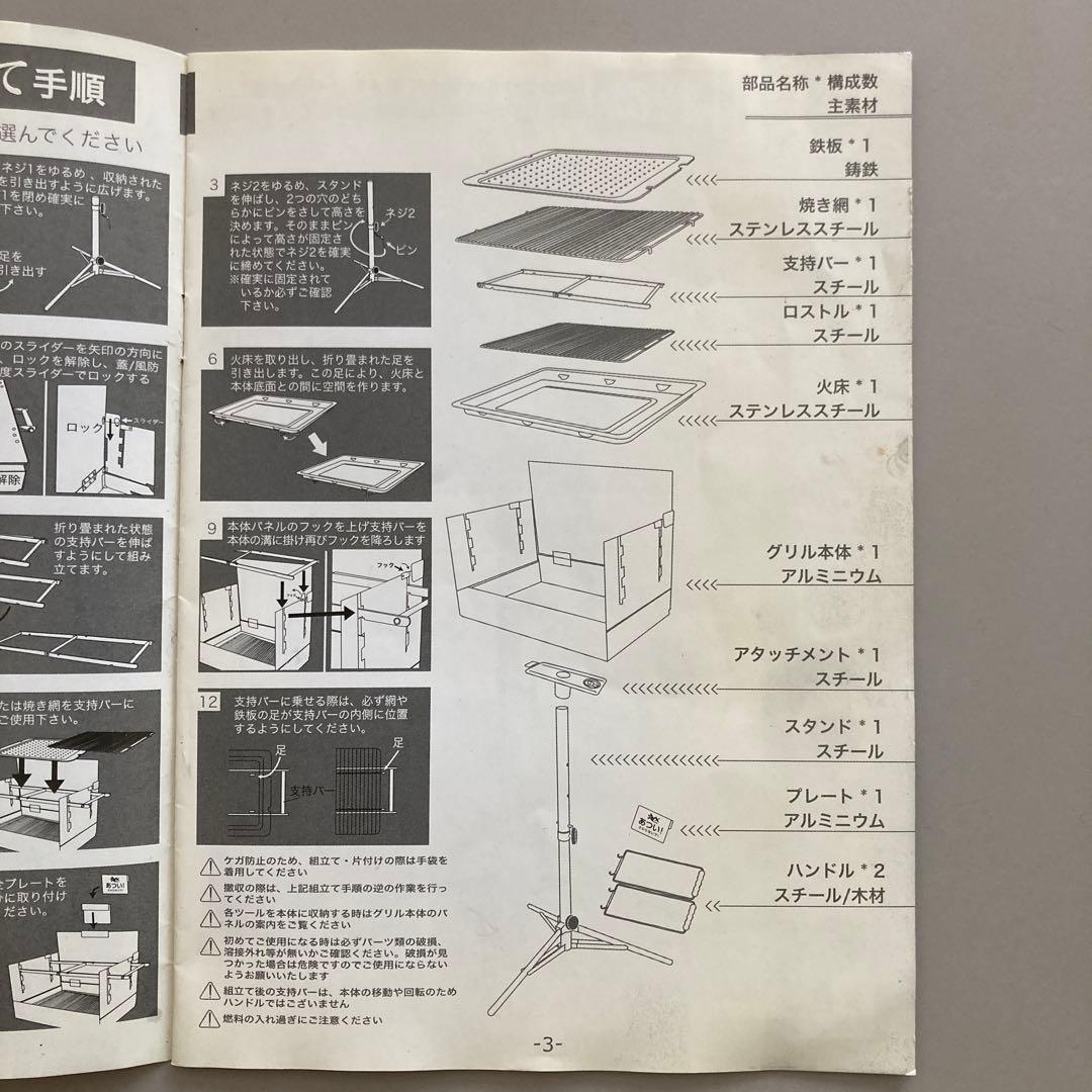 LOGOS BBQcomponent コンポーネント　WILD-1バッグ付き