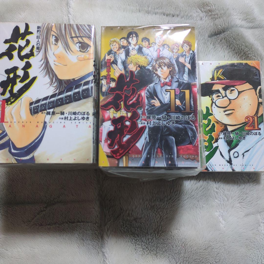 【昭和漫画界巨匠】横山光輝，永井豪，吉川英治，梶原一騎，川崎のぼる，３作品