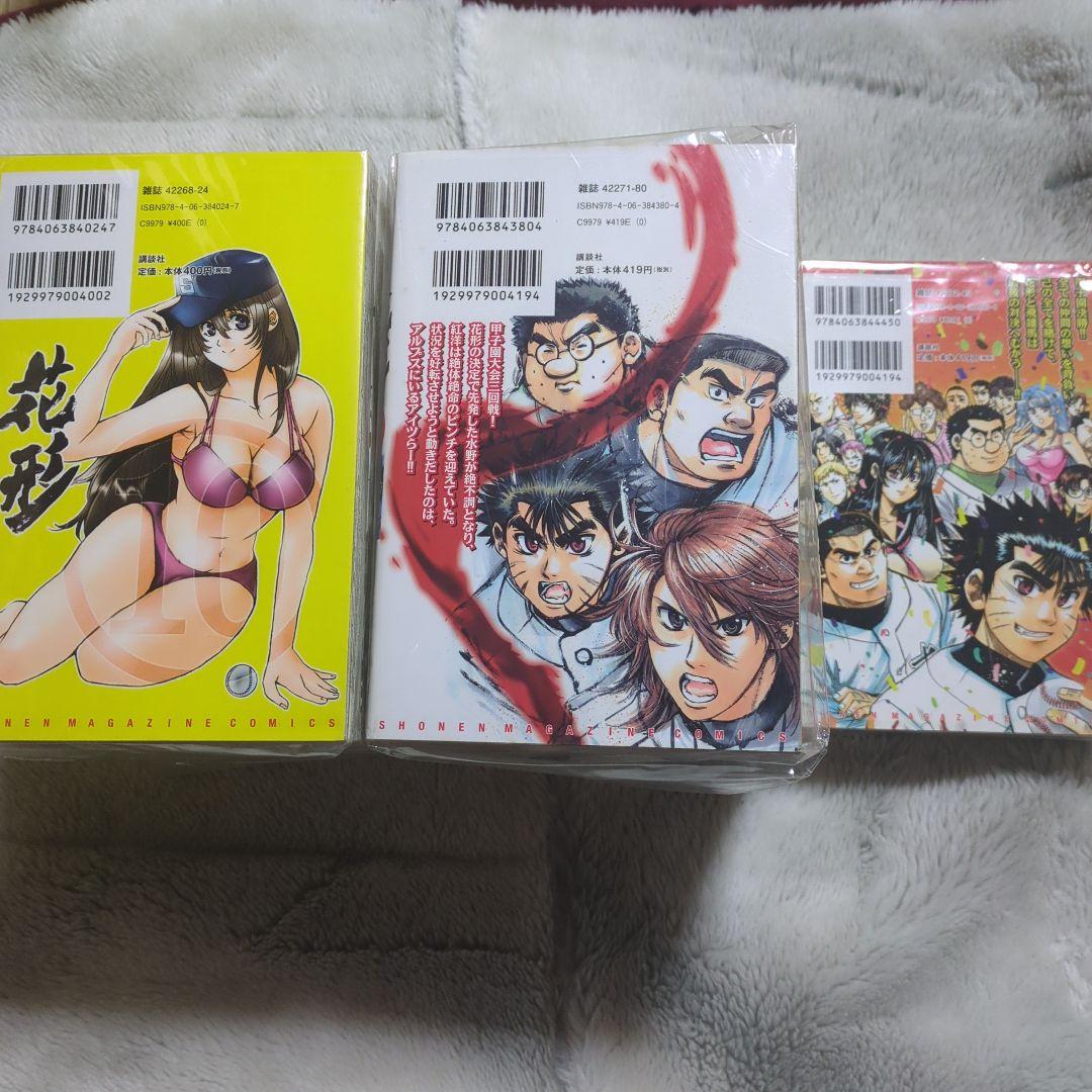 【昭和漫画界巨匠】横山光輝，永井豪，吉川英治，梶原一騎，川崎のぼる，３作品