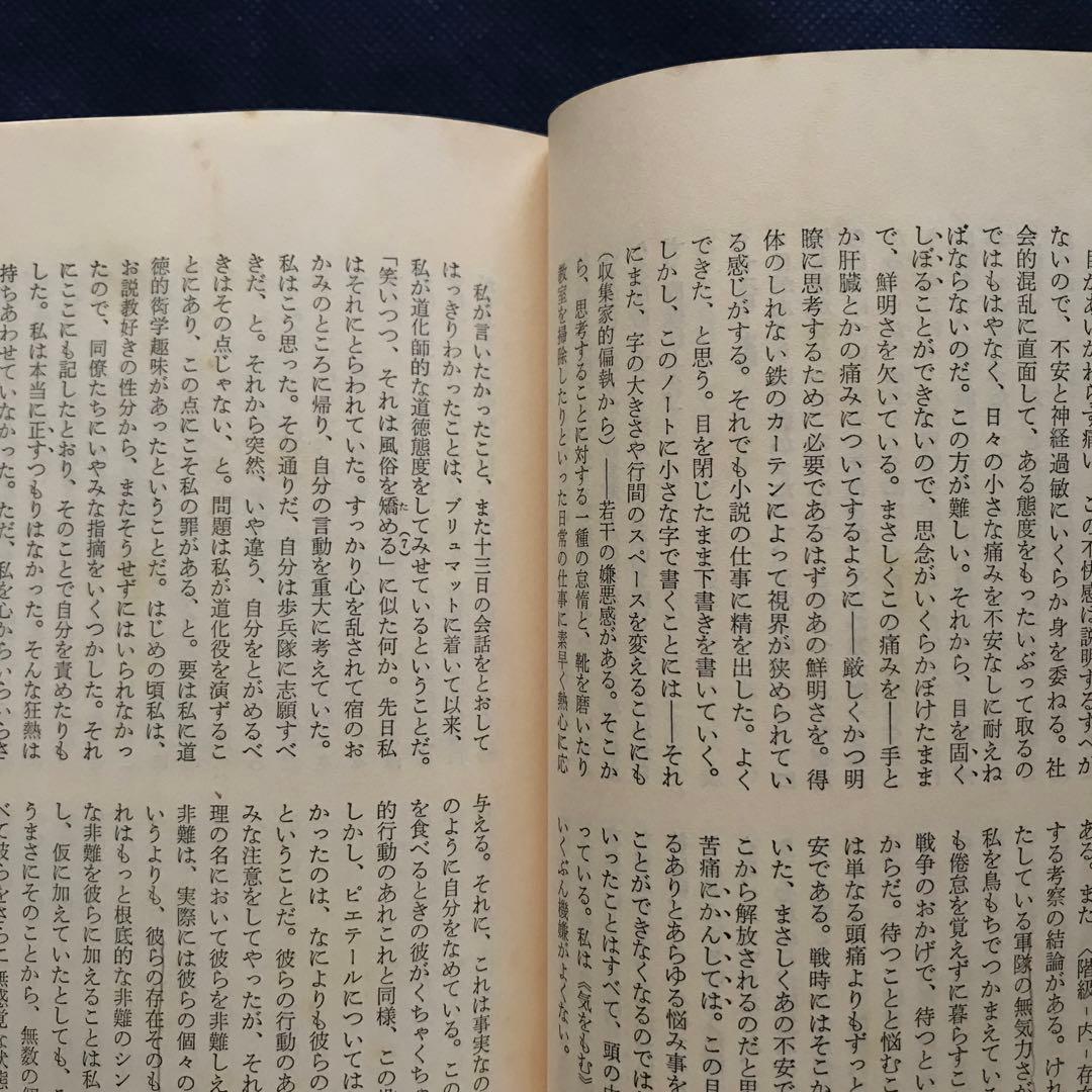 「奇妙な戦争: 戦中日記」 ジャン・ポール・サルトル　【希少本】