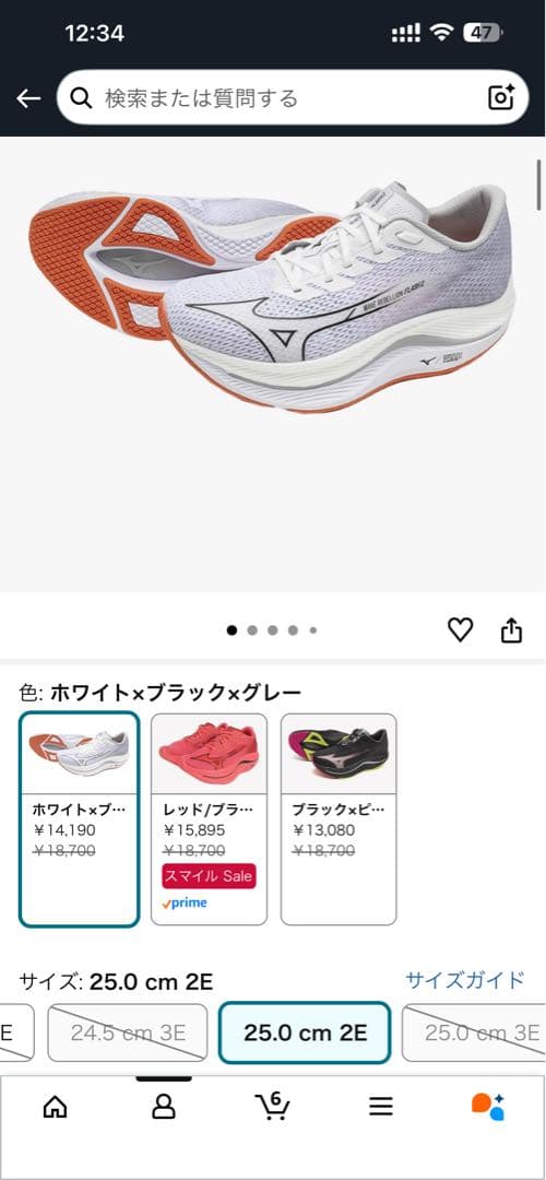 25 2E| ミズノ|ランニングシューズ