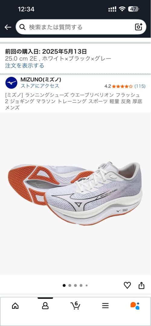 25 2E| ミズノ|ランニングシューズ