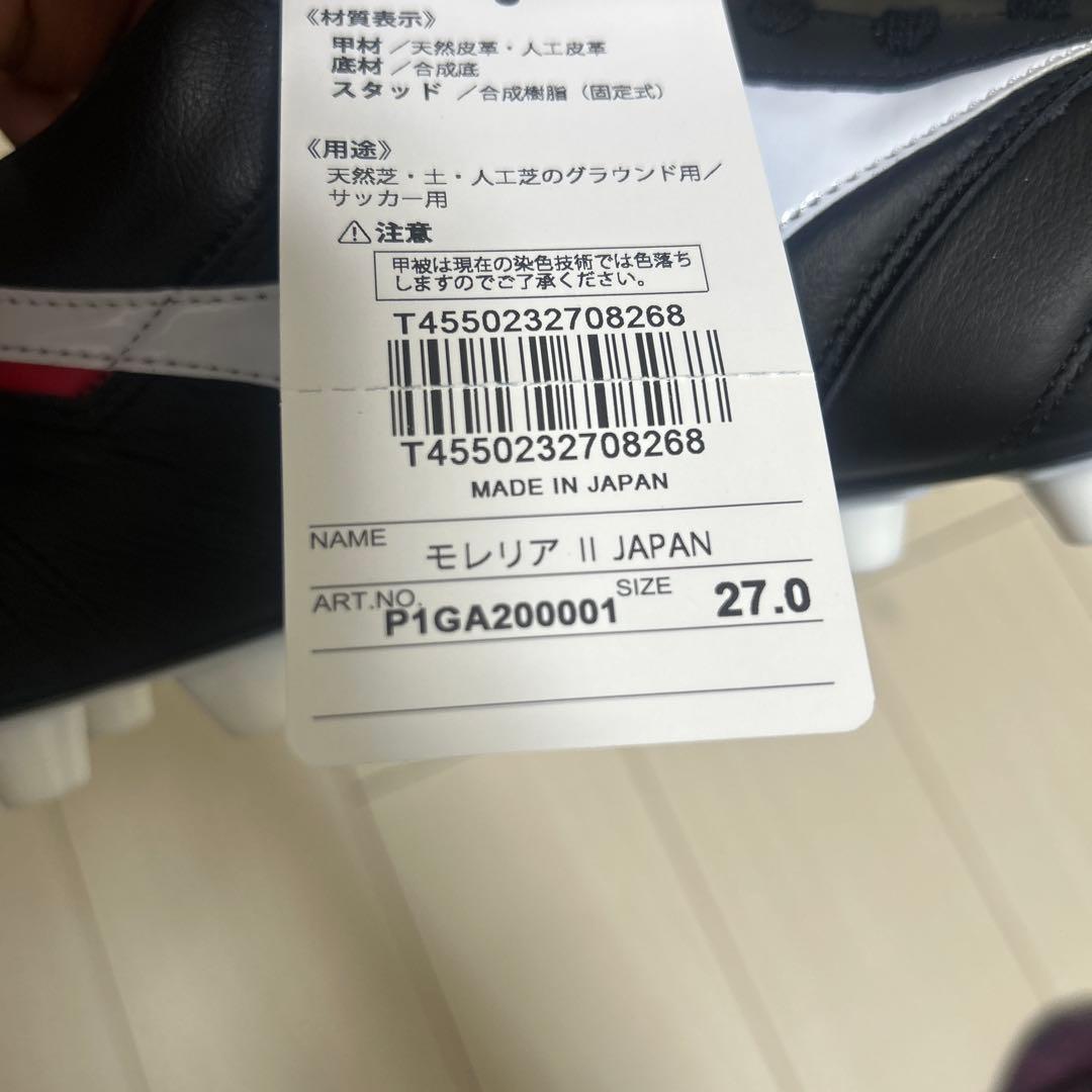 モレリアII JAPAN Professional model