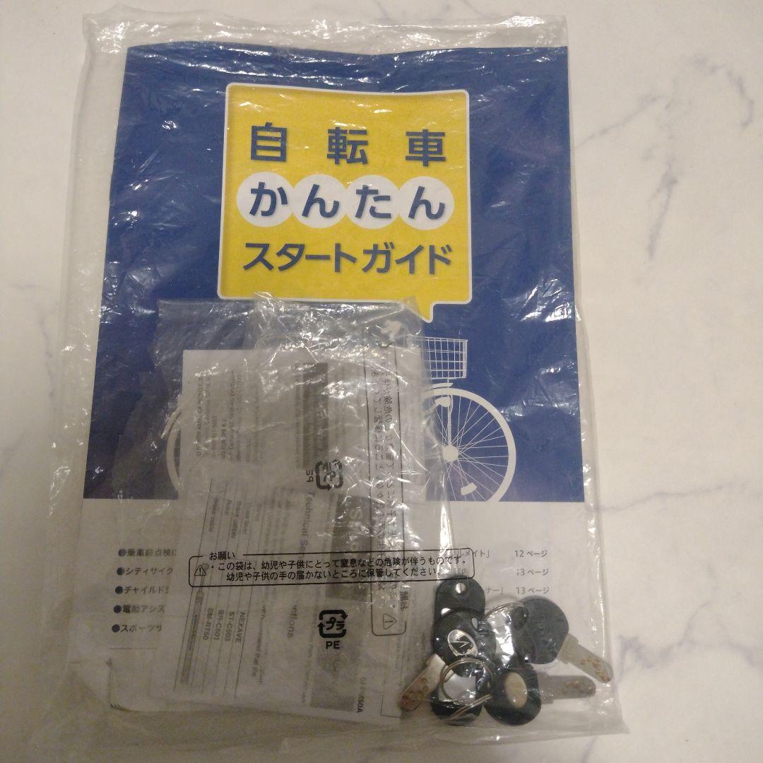 【引き取り限定】ブリヂストン　電動自転車　クロスバイク