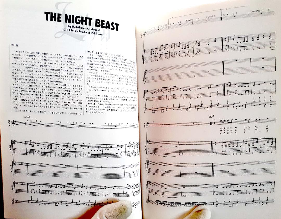 「LOUDNESS」LOUD 'N' RARE バンドスコア 希少♪　ラウドネス