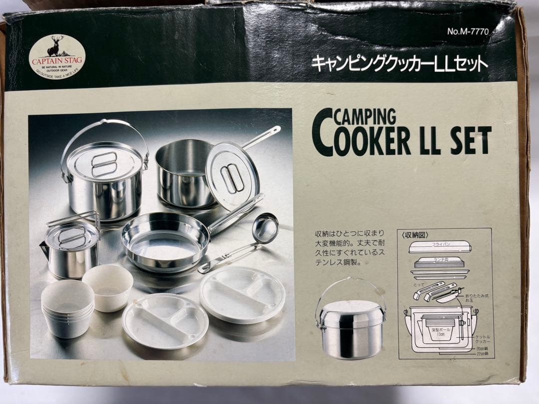 CAPTAINSTAG キャンピングクッカーLLセット 5人用　BBQ 釣り