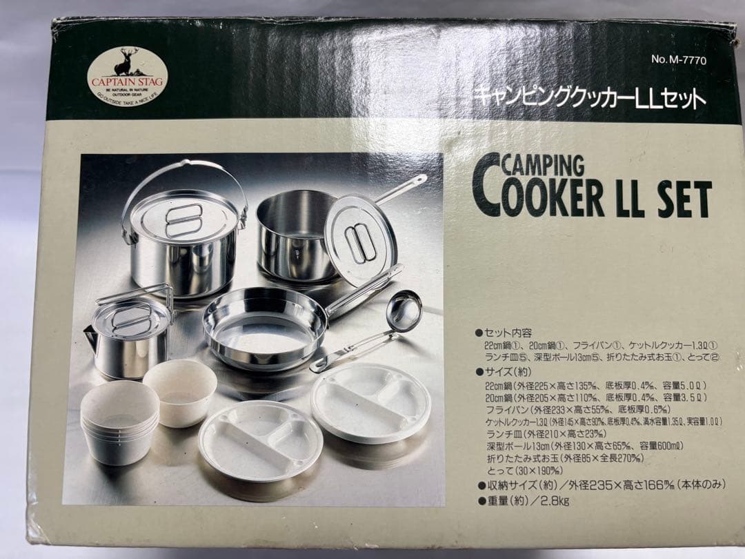 CAPTAINSTAG キャンピングクッカーLLセット 5人用　BBQ 釣り