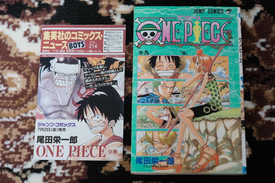 ONE PIECE　ワンピース　 9巻　初版
