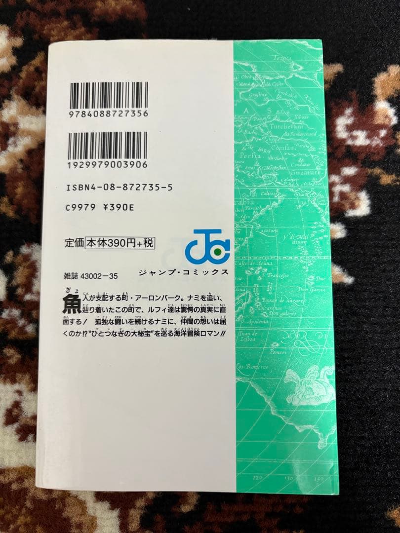 ONE PIECE　ワンピース　 9巻　初版