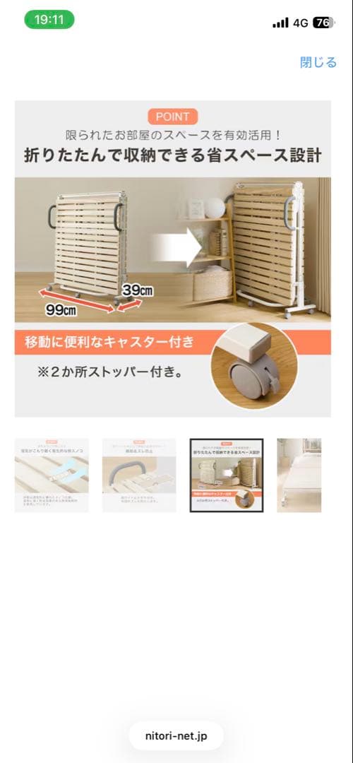 折りたたみベッド 木製スラット キャスター付き