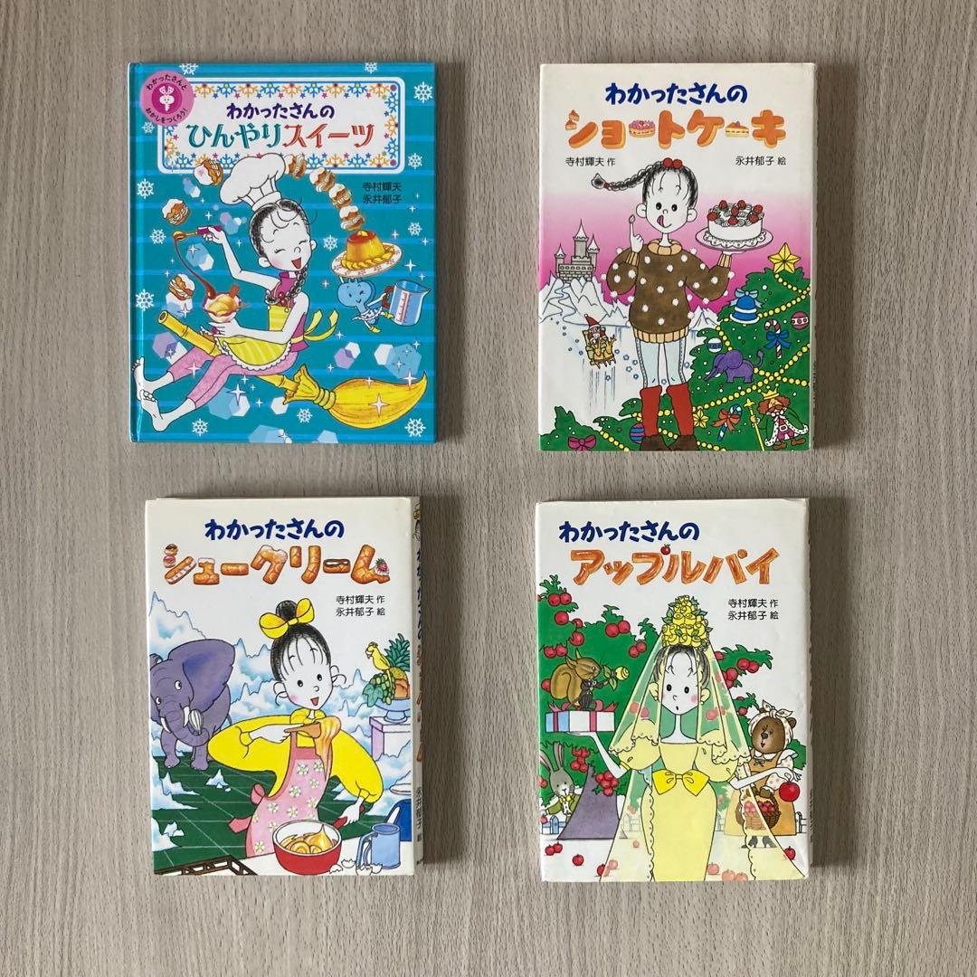 児童書まとめ売り くもん推薦・わかったさん・ぞくぞく村など人気作22冊セット