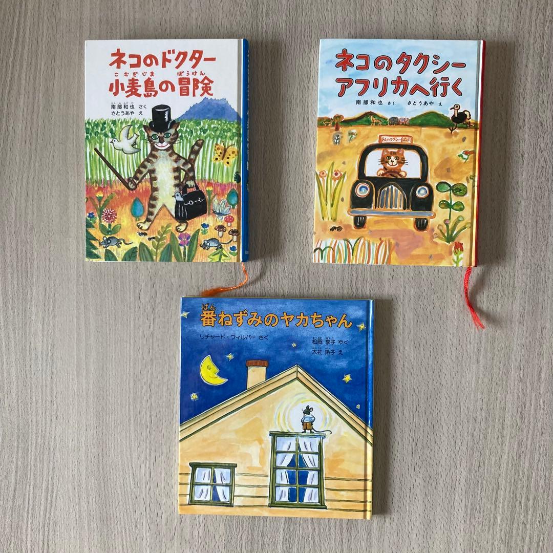 児童書まとめ売り くもん推薦・わかったさん・ぞくぞく村など人気作22冊セット