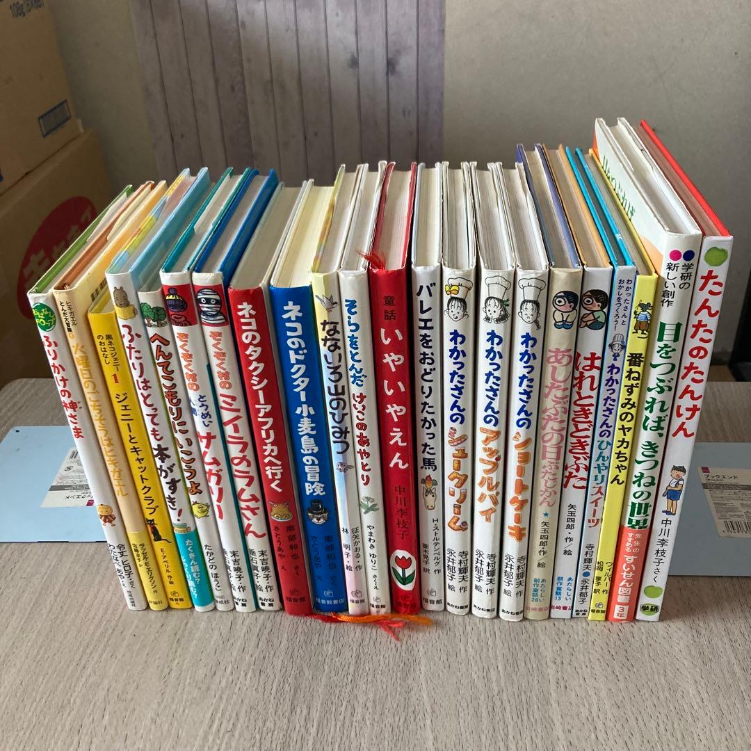児童書まとめ売り くもん推薦・わかったさん・ぞくぞく村など人気作22冊セット