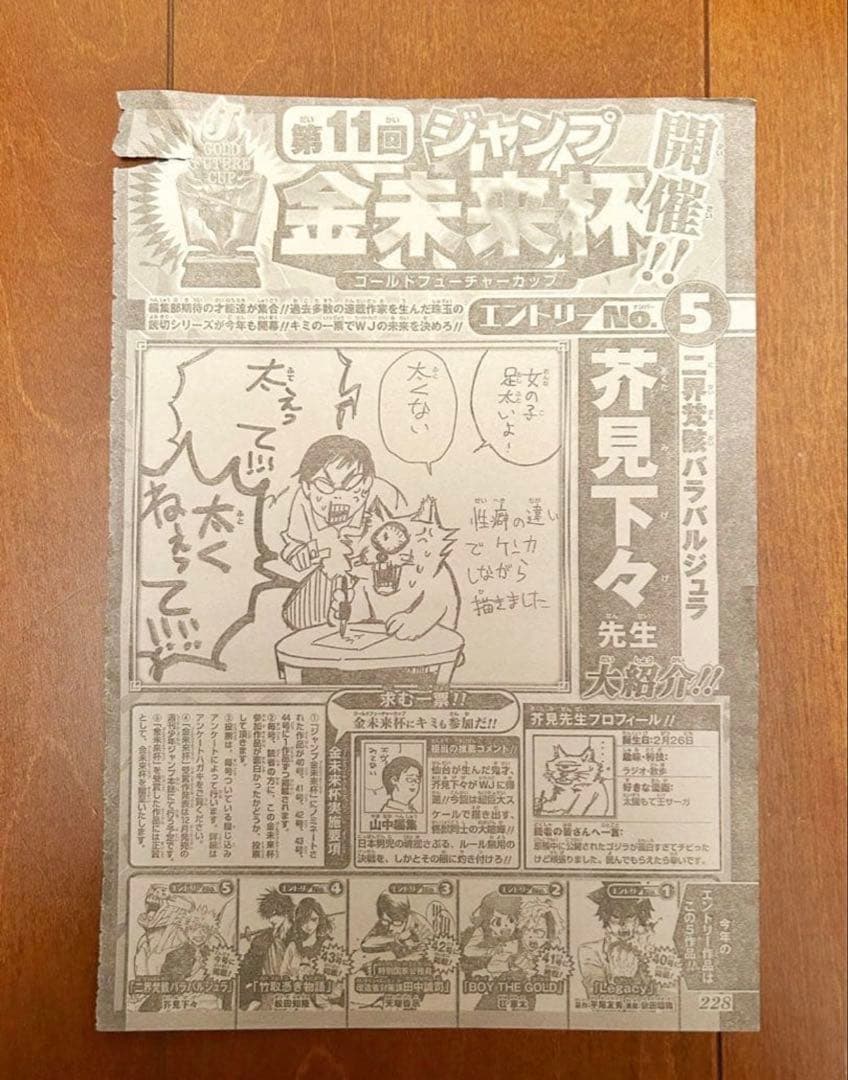 ち*く様 呪術廻戦 本誌 切り抜き 1話〜271話(最終話) バラバルジュラ