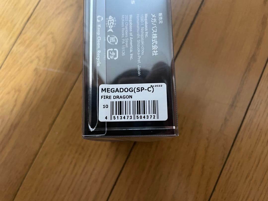 メガバス　メガドッグ220 ファイヤードラゴン　オリカラ