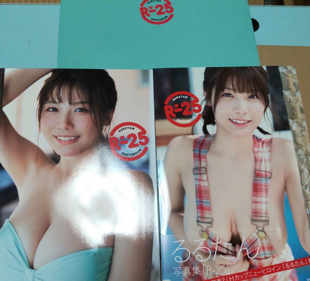 るるたん 写真集 『 R-25 』 特装版