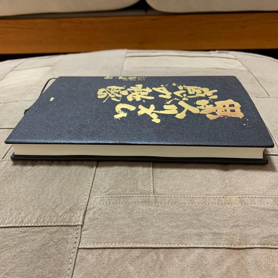 【希少！】黒人リズム感の秘密／七類 誠一郎(著)