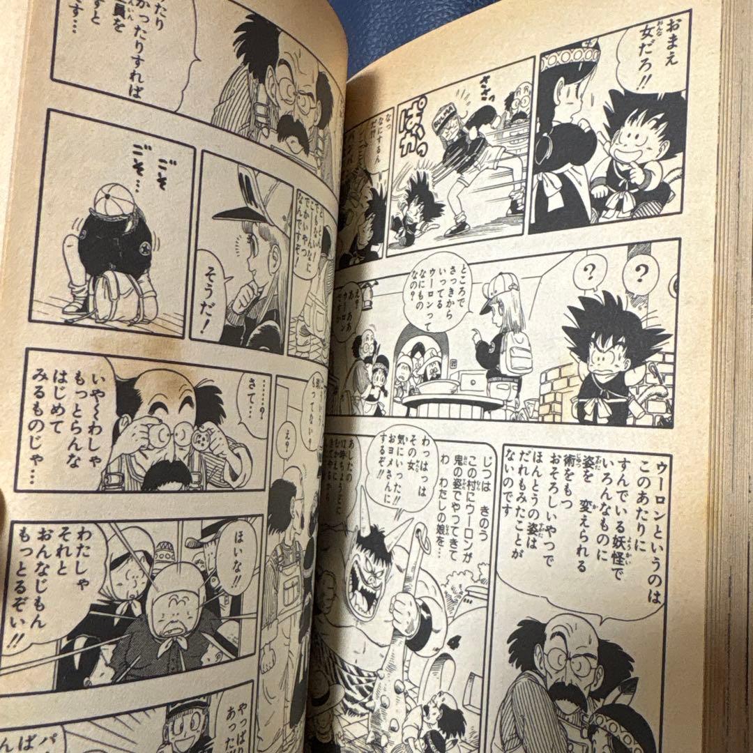 ドラゴンボール　鳥山明　初版　一巻