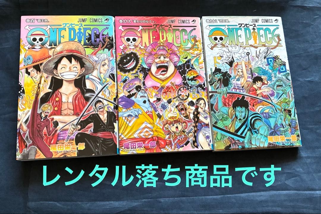 ワンピース ONE PIECE 1〜104巻まで 尾田栄一郎