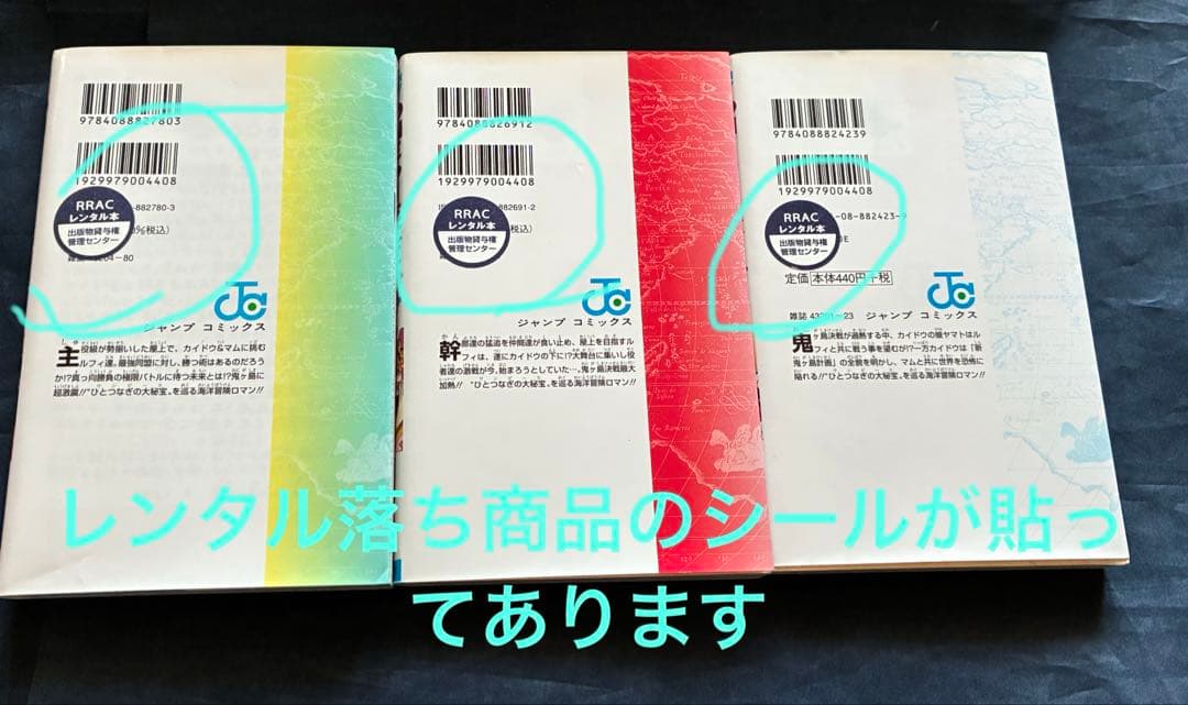 ワンピース ONE PIECE 1〜104巻まで 尾田栄一郎